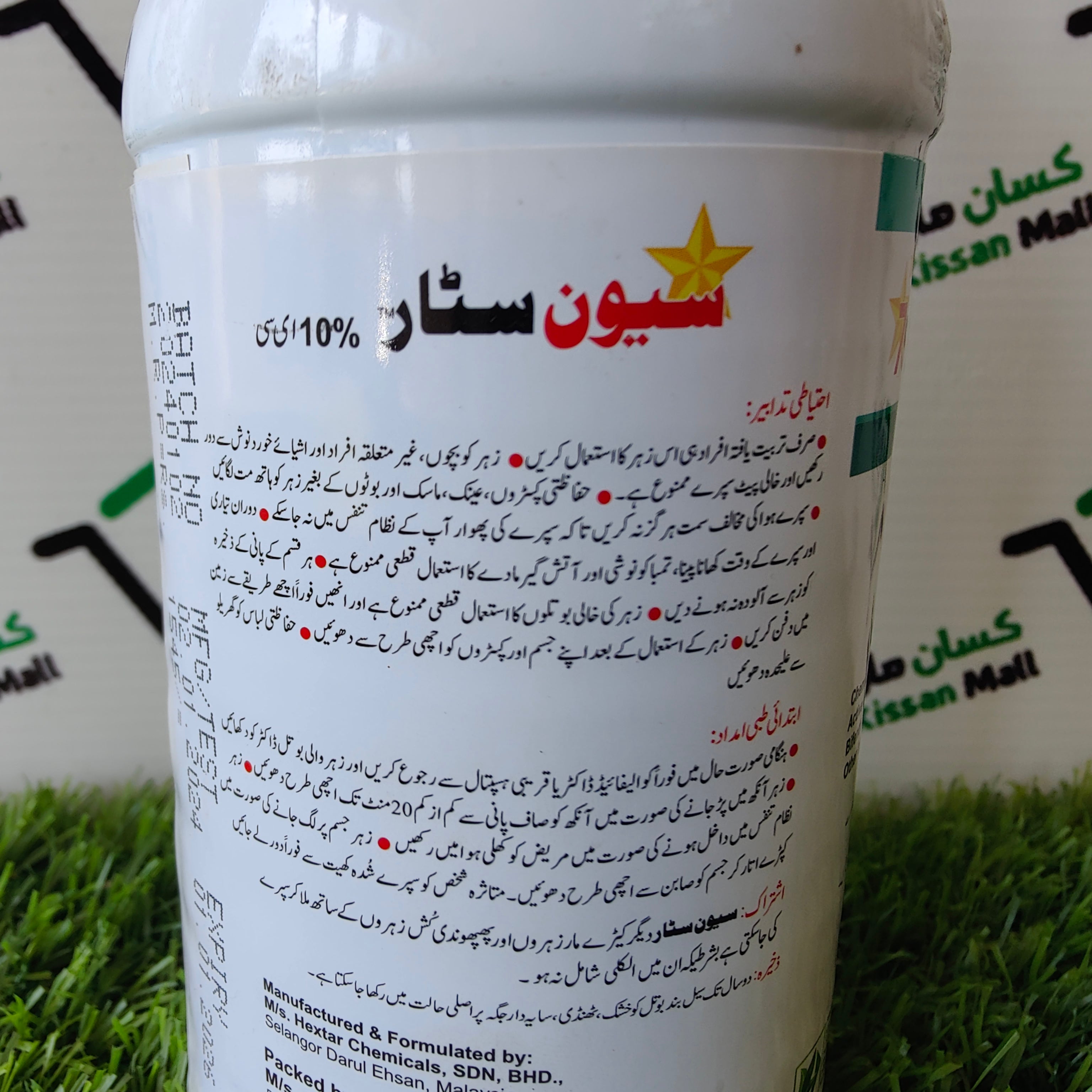 7Star 10%EC 500Ml - Kissan Mall 