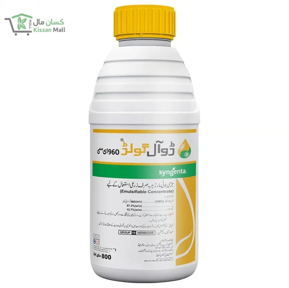 dual gold herbicide Dual Gold 960 EC 800ml