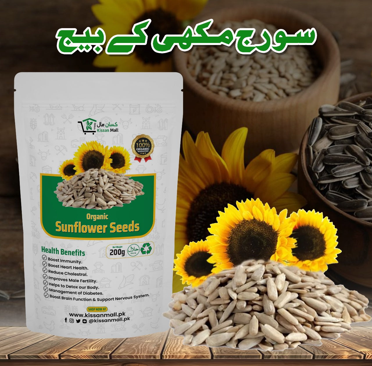 Organic Sun flower seeds 200 Grm