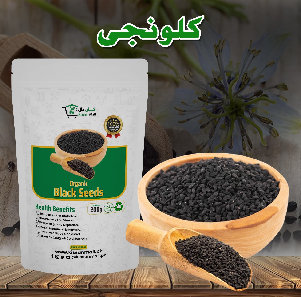 Organic Black Seeds 200 Grm