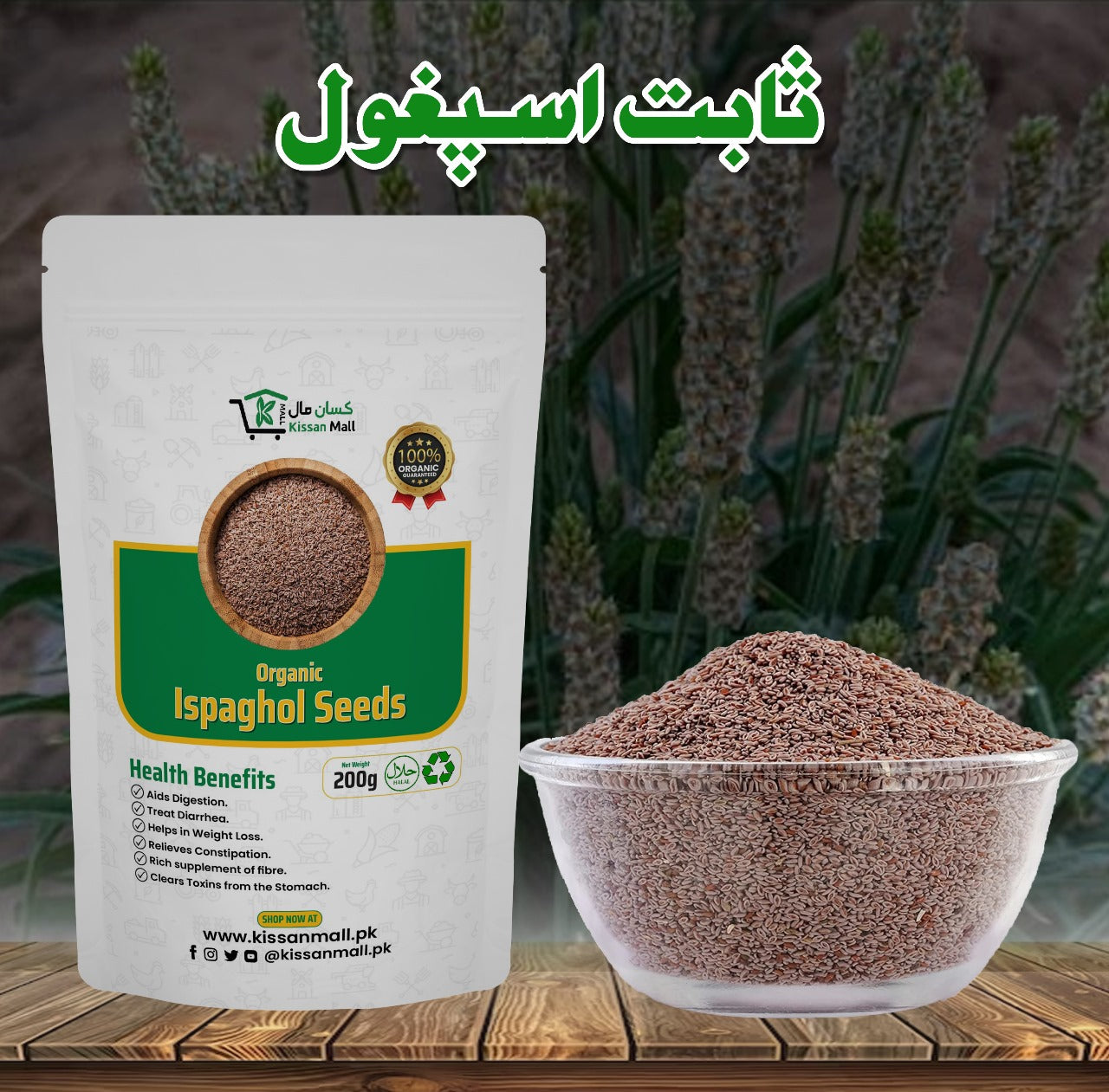 Organic Isabgol Seeds 200 Grm