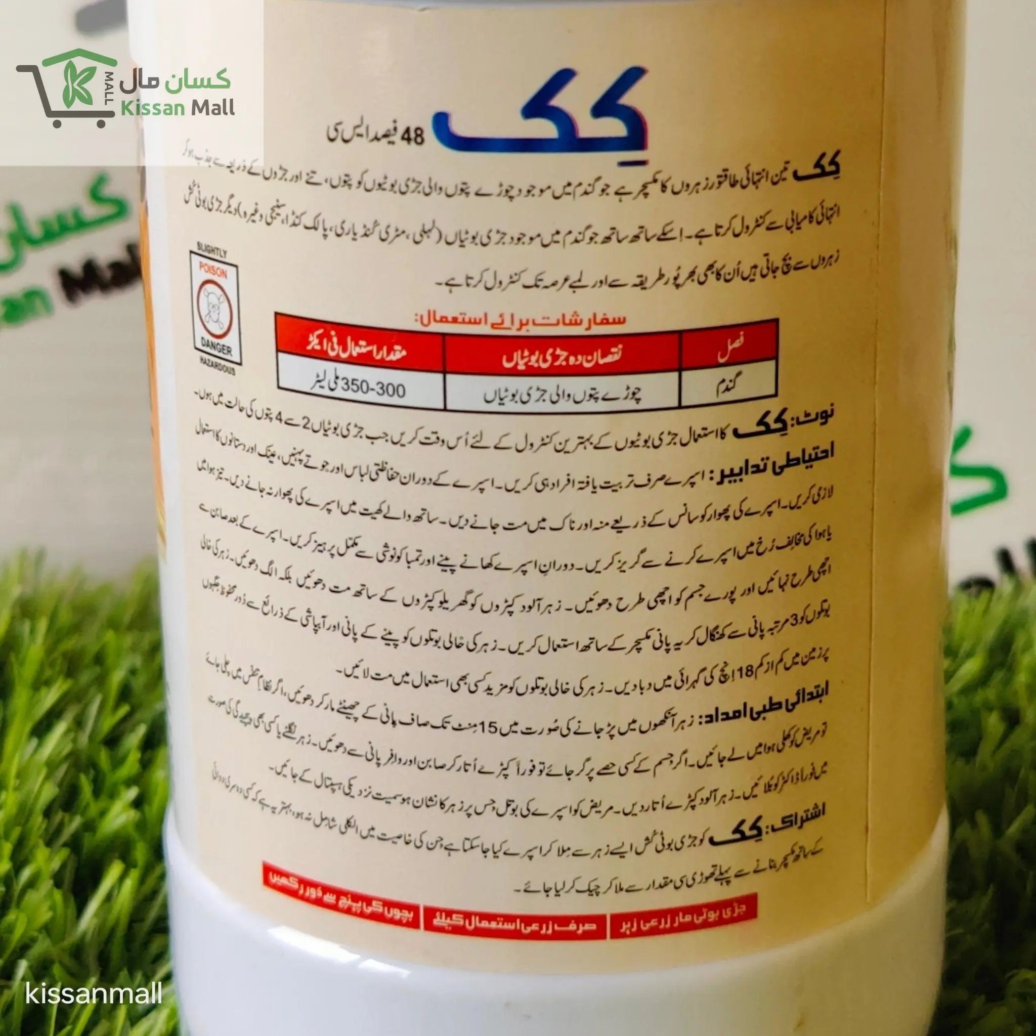 KICK 48%SC - Kissan Mall 