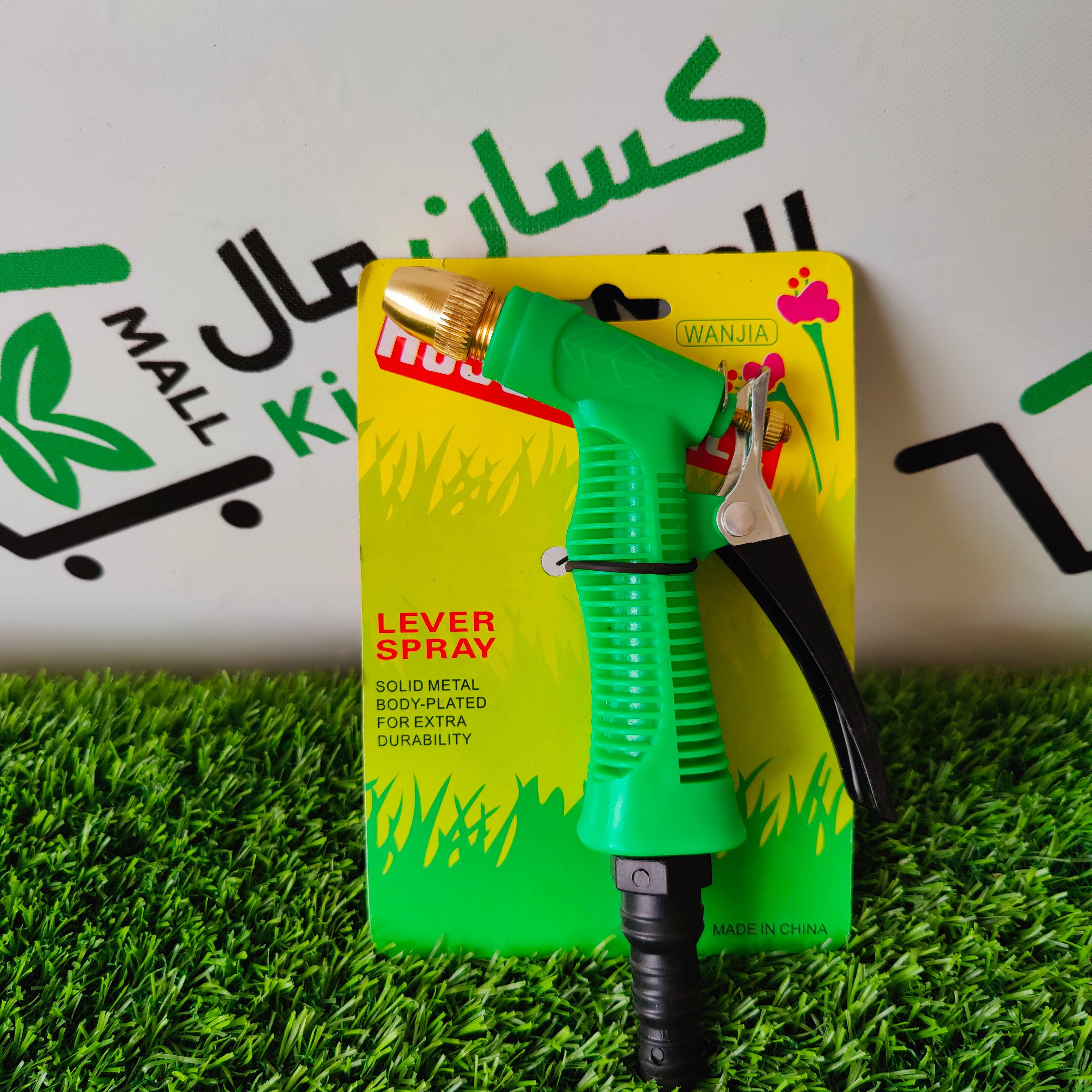 Lever Spray Gun Green - Kissan Mall 
