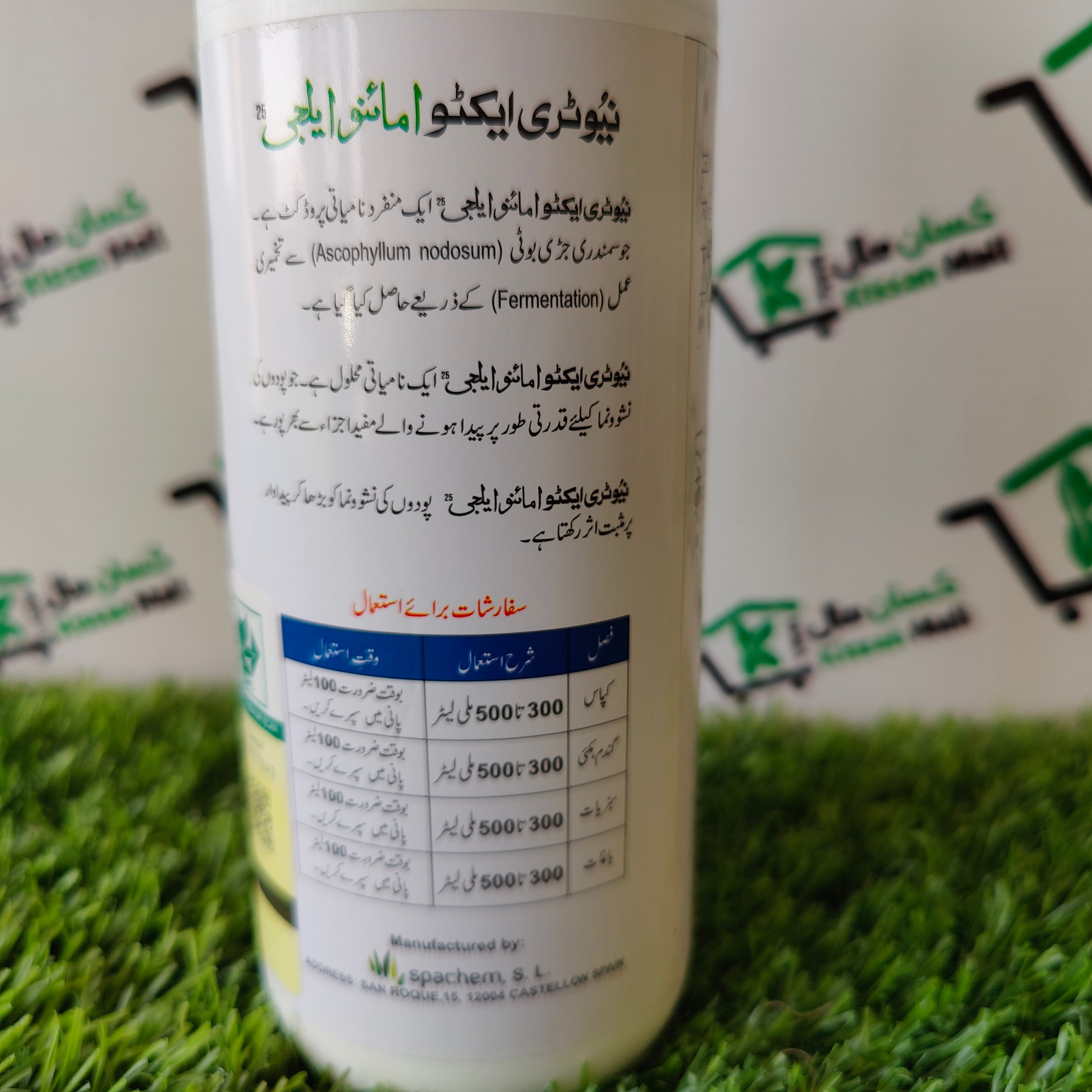 Nutri-Aktiv  Aminoalgae 25 500ml - Kissan Mall 