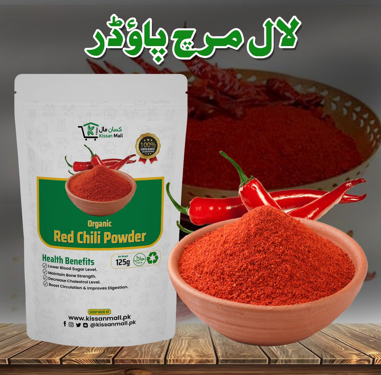 Organic Red Chilli Powder 125 Grm