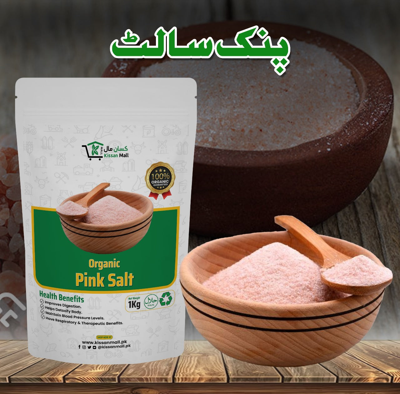 Organic Pink Salt 1 Kg