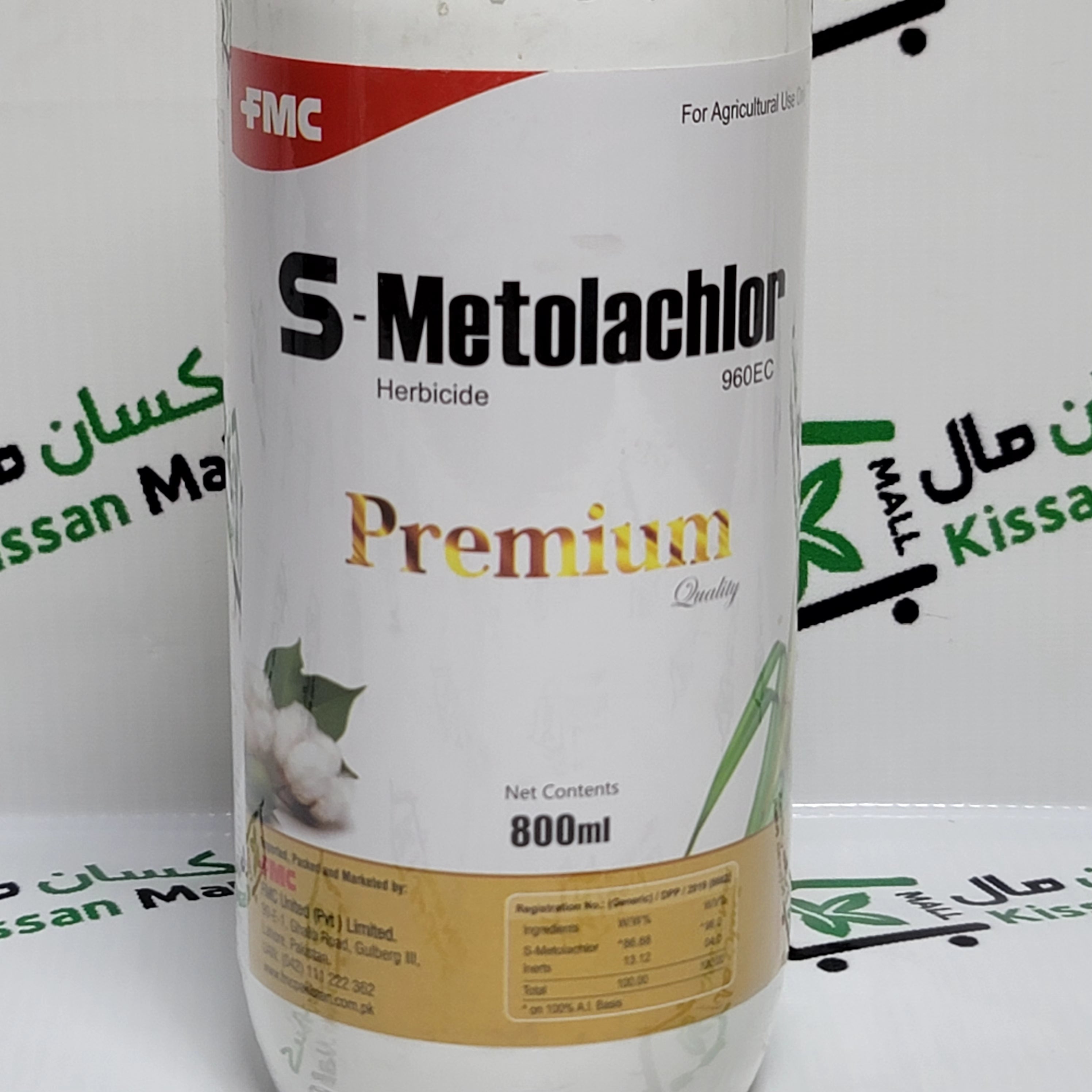 S-Metolachlor