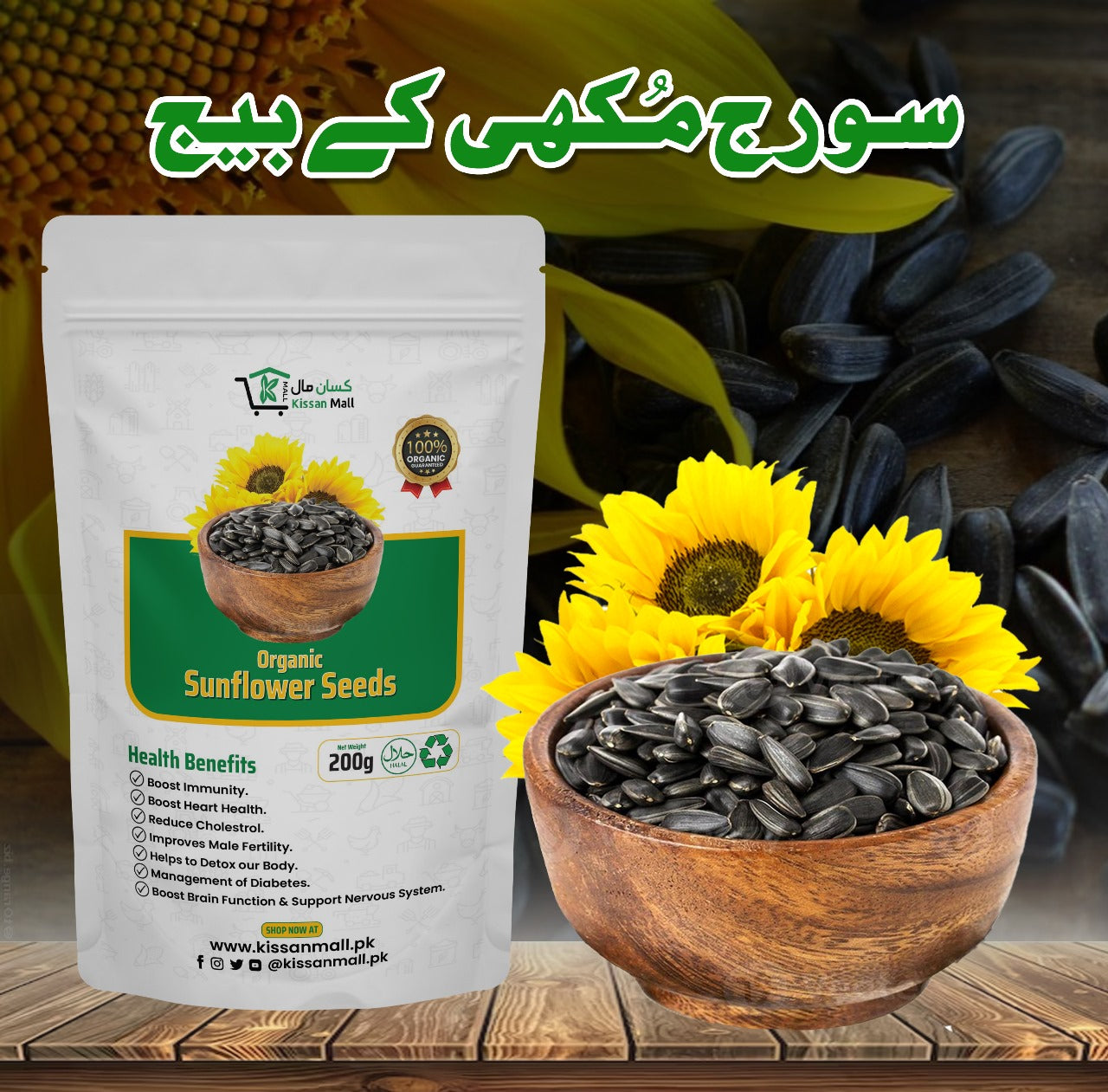 Organic Sunflower seeds 200 Grm