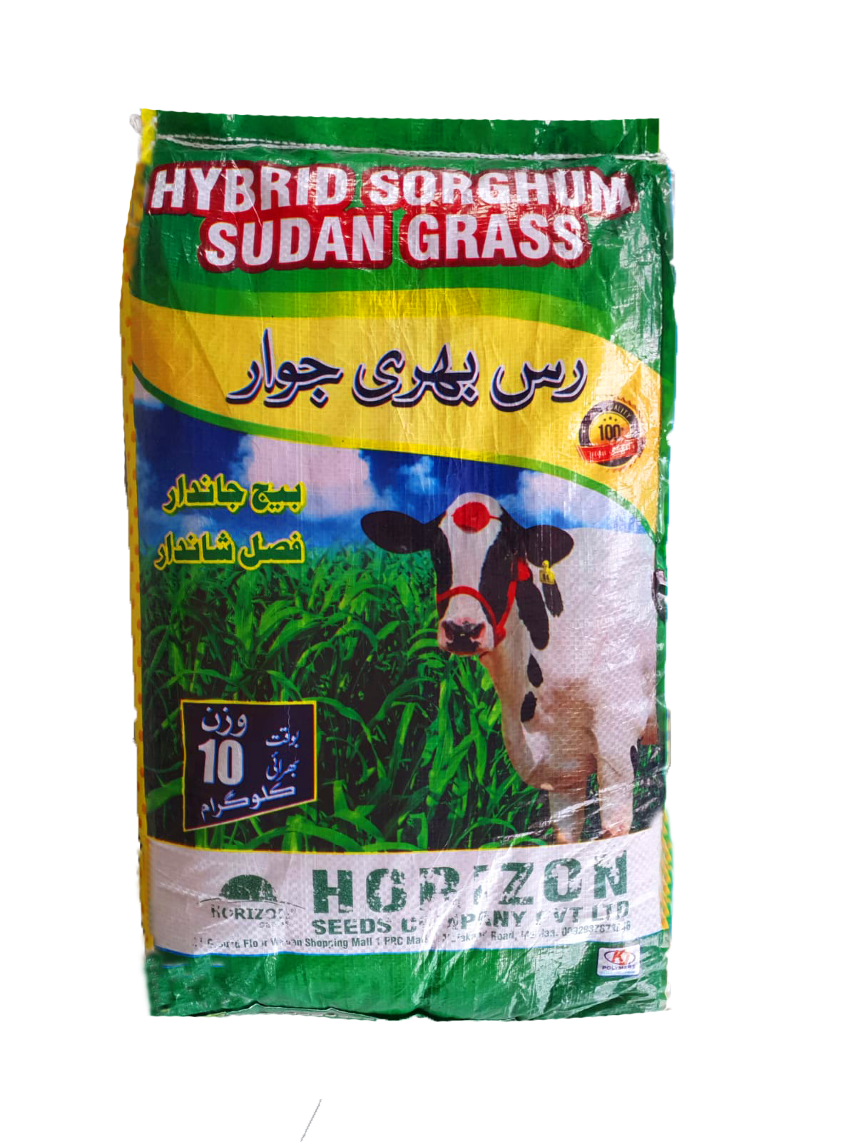 Ras Bhari Jawar (Hybrid Sorghum Sudan Grass) - kissanmall.pk